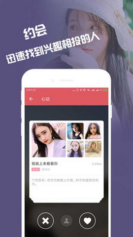 缘来约会交友