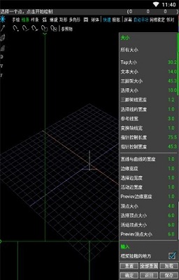 spacedraw 汉化完整版