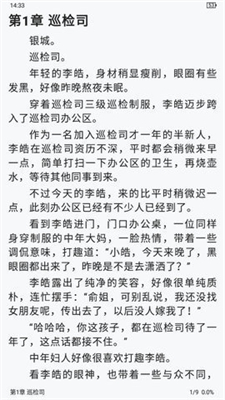 柠檬小说书源在线阅读版截图3