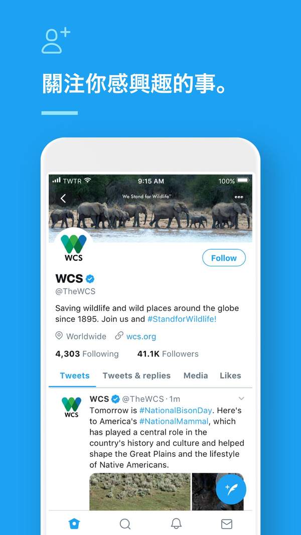 twitter手机版截图1