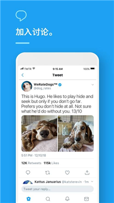 推特官方版截图2