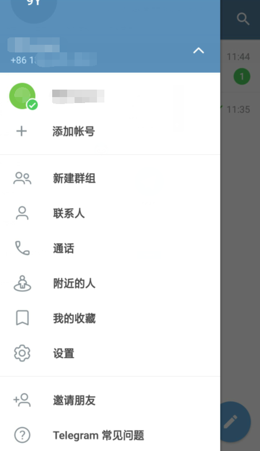 tG聊天中文版截图3