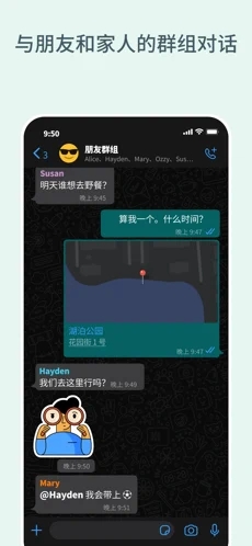 whatsapp大陆版截图2