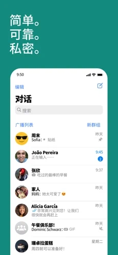 whatsapp大陆版截图3