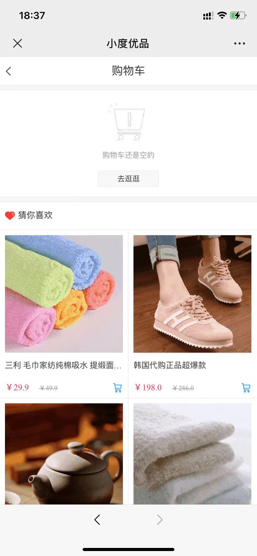 小度优品手机版截图3