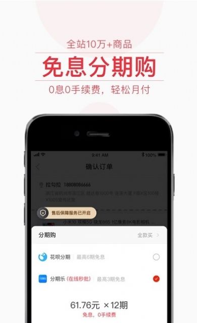 飞猫优品商城官方入口版截图2