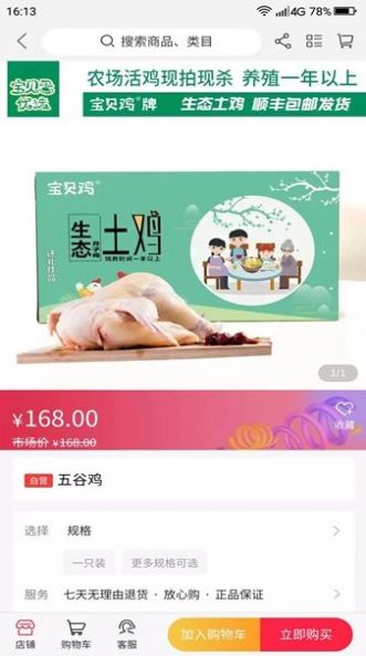 微云村官方入口版截图3