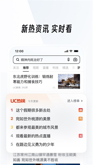 uc网盘手机版截图2