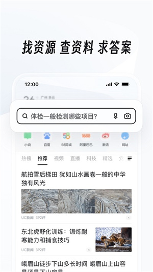 uc网盘手机版截图1