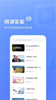 火星搜题官方入口版截图1