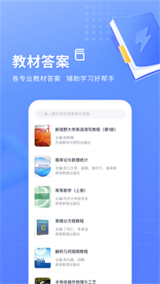 火星搜题官方入口版截图3