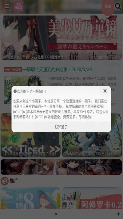 萌站官网进入免费阅读版截图4