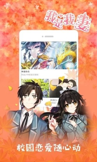 黑莓漫画中文版截图1