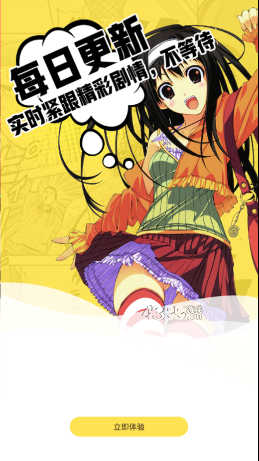 黑莓漫画中文版截图4