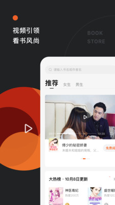 红果小说官方正版截图1