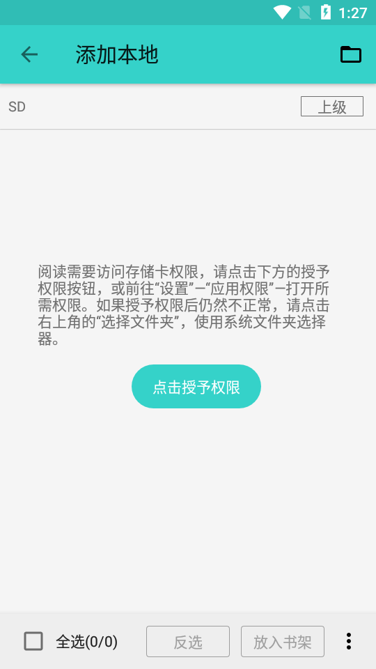 飞鸟阅读1.3版截图1