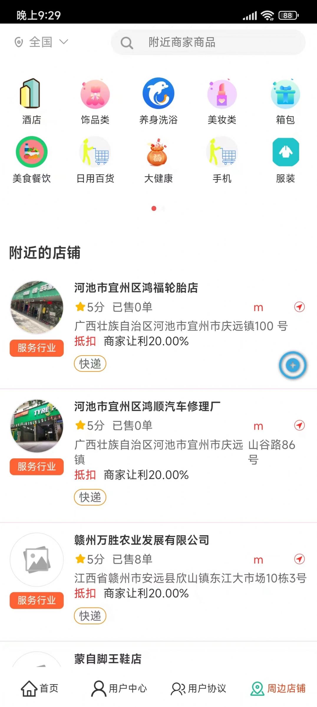 优汇吧官方入口版截图3