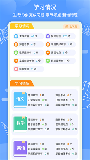 知无涯手机版截图3