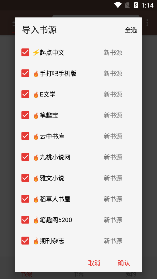 飞侠追书无广告安卓版截图2