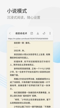 星际阅读去广告版截图1