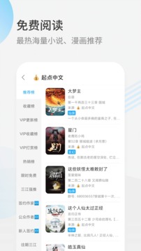 星际阅读去广告版截图4