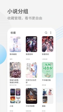 星际阅读去广告版截图2