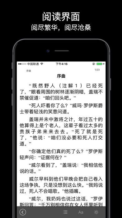 全本小说器旧版本截图4