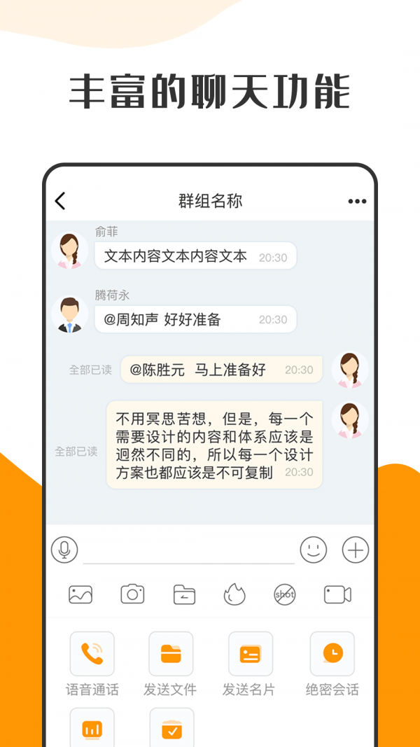 萝卜密聊app手机版截图3