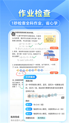 小猿搜题手机版截图3