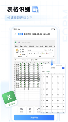 AI扫描王官方正版