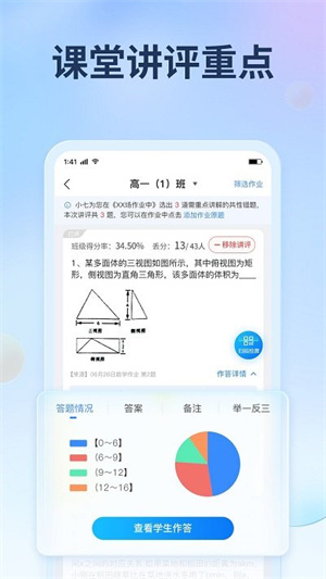 七天网络查成绩官方正版截图3