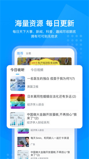 可可英语手机版截图3