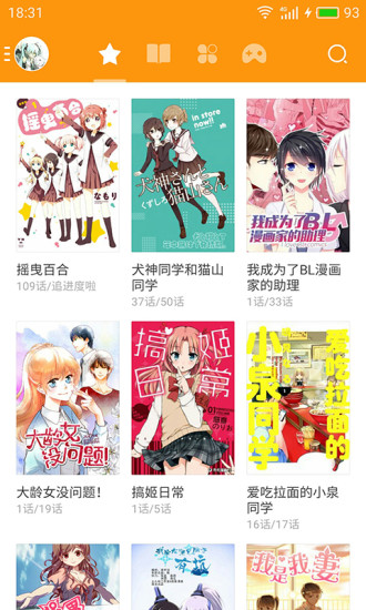 波乐漫画2021版截图3