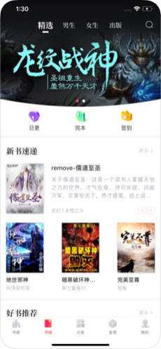 兔兔读书1.9.5版截图2