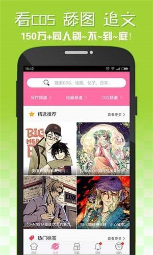 嘿咻漫画观看官方正版截图3