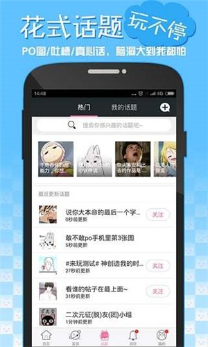 嘿咻漫画无限观看版截图3