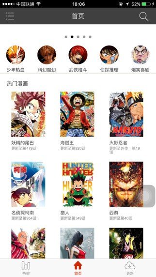 黄漫漫画2021版截图4