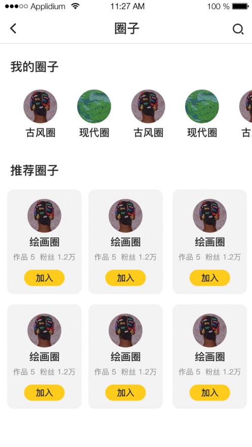 嗨漫极速版截图3