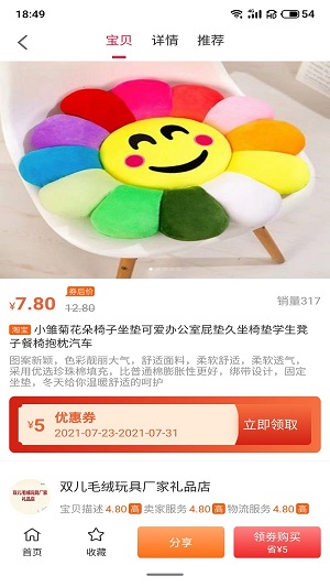 尚诚优品手机官方版截图3