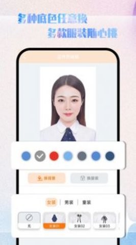 极美证件照手机版截图2