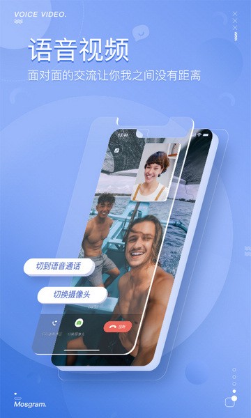 泡泡聊天app正版截图2