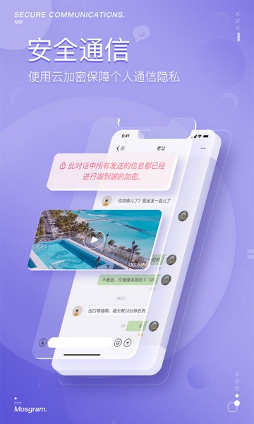 泡泡聊天app正版截图3