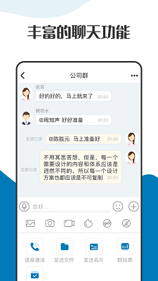 萝卜密聊官网版截图3