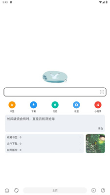 嗅觉浏览器手机版截图3