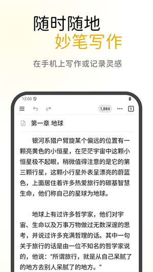 WonderPen妙笔官方版截图3