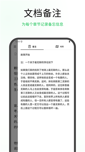 WonderPen妙笔官方版截图2