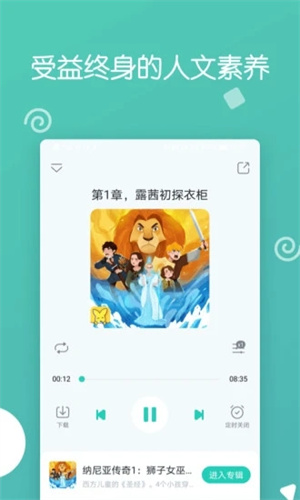 博雅小学堂官方入口版截图3