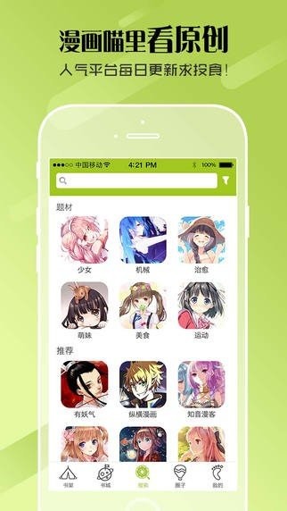 土炮韩漫漫画免费阅读版截图4