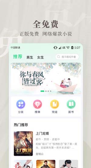 豆角小说安卓版截图3