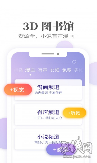 梦湾小说免费版截图3